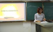 【新时代 新青年】电子信息工程学院召开首届社团全体大会