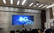 中兴通讯学院开展“5G介绍及应用创新”讲座