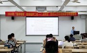 学校在官塘校区举行“双师型”教师认定标准解读与申报辅导会